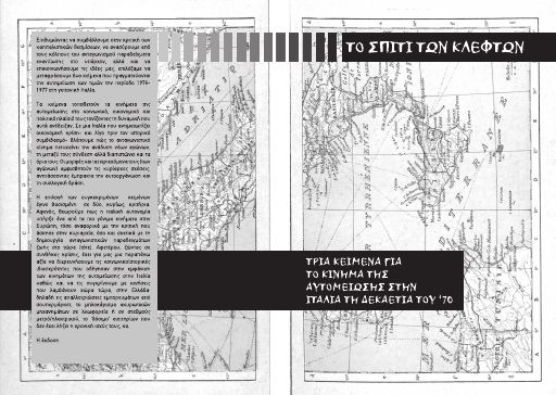 Prapopoulou_To_spiti_twn_kleftwn_2011-01Re_BR.pdf