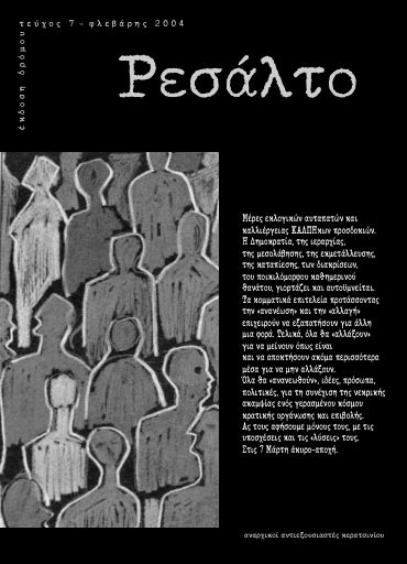 Resalto07_2004-02_PE.pdf