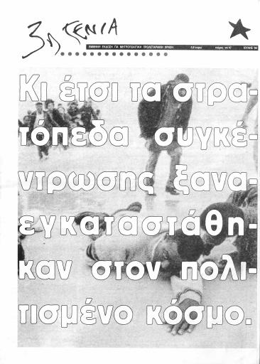 trith_genia_47.pdf