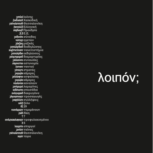 Mhxanh_Salonika7_2003-11_LF.pdf