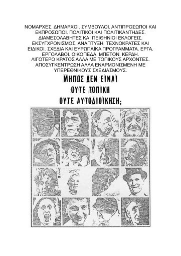 RadioOutopia_Topikh-autodioikhsh_1994-10_BR.pdf