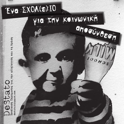 Destato_Ena-sxoleio-gia-thn-koinwnikh-aposunthesh_2011-11_BR.pdf