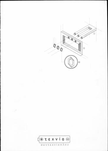 syntexniaplhn.pdf