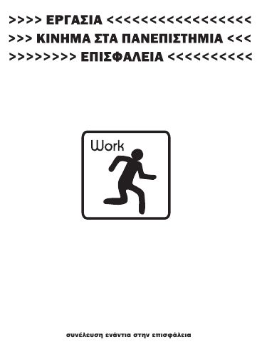 episfaleia_foitbook_2007_BR.pdf