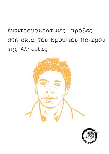 AntifaScripta_Antitromokratikes-proves-Algeria_2012-02_BR.pdf