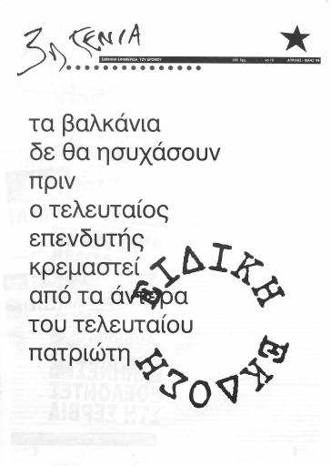 trith_genia_19.pdf