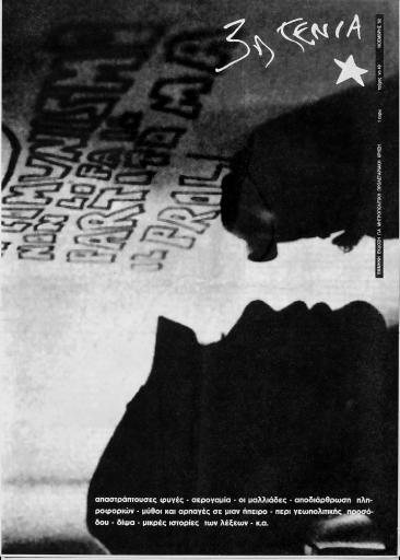 trith_genia_49.pdf