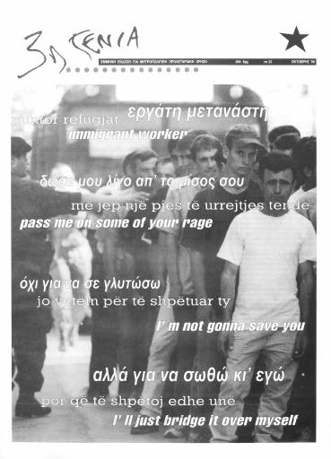 trith_genia_22.pdf