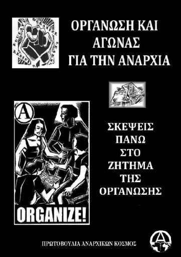 PA_Kosmos_Organosi-k-agonas-gia-thn-anarxia_2009-05_BR.pdf