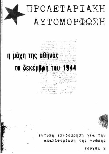 Prol.Automorfwsh_H-maxh-ths-Athinas_to-Dekembri-tou-1944_2004-12_BR.pdf