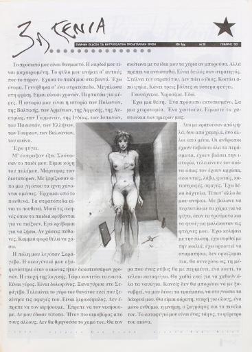 trith_genia_25.pdf