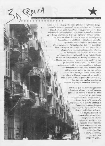 trith_genia_18.pdf