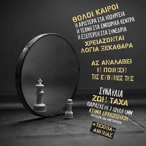 Θολοί καιροί