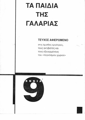 tapaidiathsgalarias9.pdf