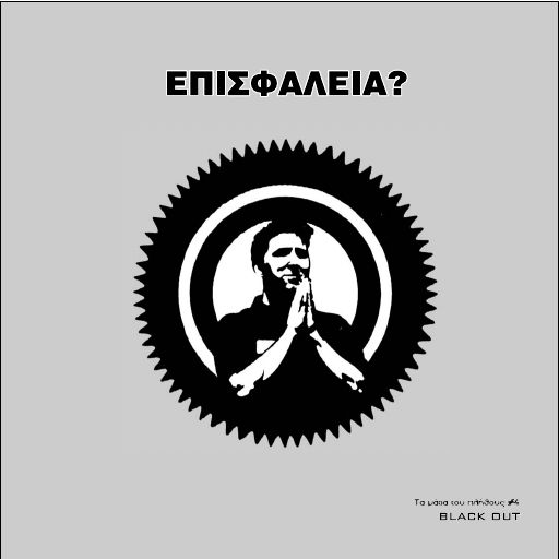 ta_matia_tou_plithous_04.pdf