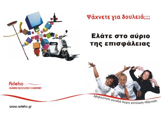 Episfaleia_adeho_precarity_2006-09_LF.pdf