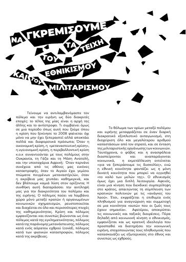 κειμενο.pdf