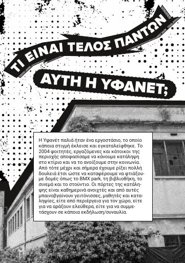 yfanet_a5_web.pdf