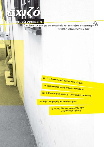 SAX_Sxizo-Metropolitans03_2010-10_PE.pdf
