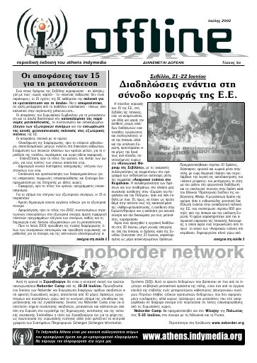IMC-Athens_Offline05_2002-07.pdf