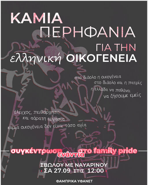 antifamilypride.jpg