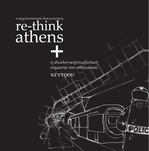 stekiar_rethink_athens.pdf