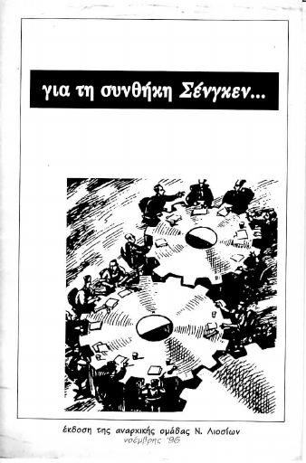 Anar.Omada.N.Liosion_Segen_1996-11_BR.pdf
