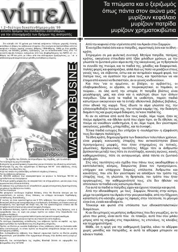 Νίπελ, #2