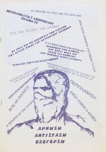 arnhsh_antistash_eksegersh.pdf
