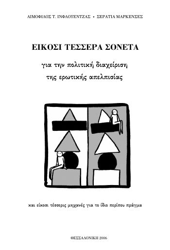 kalokerisapilas_24soneta_2006_FZ.pdf