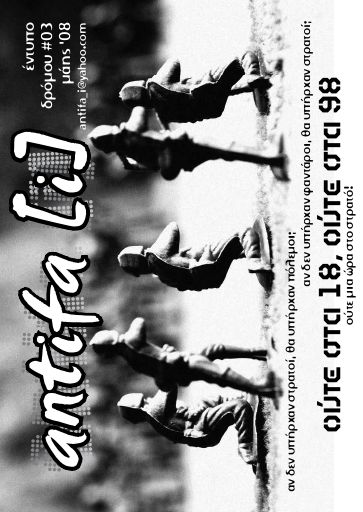 AntifaIoanninon_Antifa-i-03_2008-05_ED_copy0.pdf