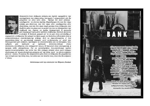 PIKPA_Koinwnikh_Lhsteia_2010-02_BR.pdf