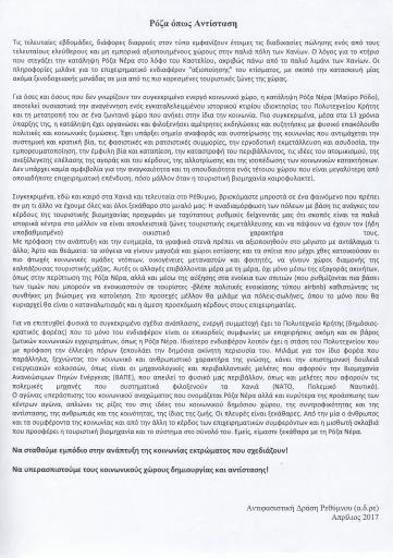 antifa_rethymno.pdf