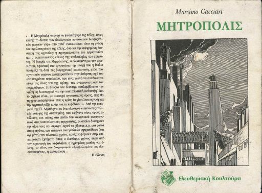 Μητρόπολις