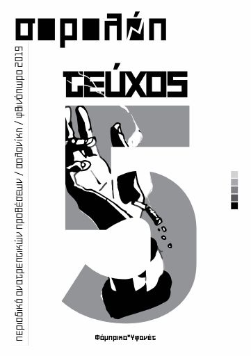 yfanet_sorolop_05.pdf