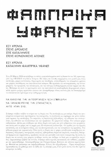 yfa_6_xronia.pdf