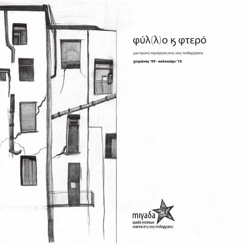 Migada_Fullo-k-ftero_2010-06_BR.pdf