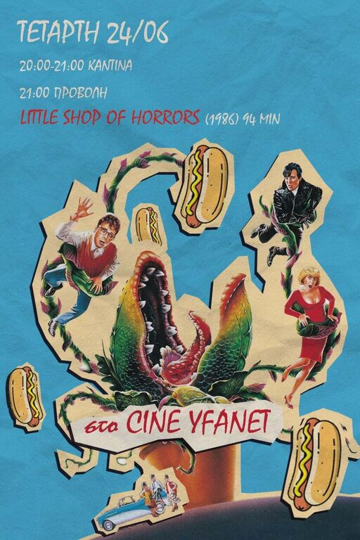 cine_yfanet_little_shop_of_horrors.jpg