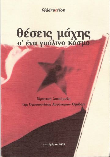 Federaction_Theseis-maxhs_2005-09_BR.pdf