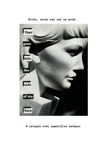 ElaiaSquat_H-istoria-enos-emful(i)ou-polemou_2010-11_BR.pdf