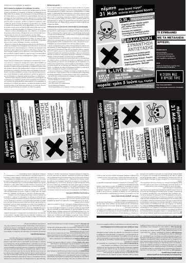 KeimenoSyntonistikou.pdf