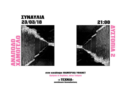 Συναυλία