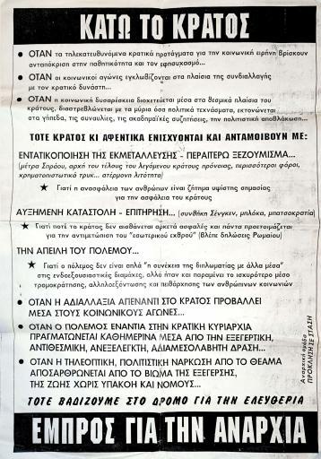 Κάτω το κράτος - Εμπρός για την Αναρχία