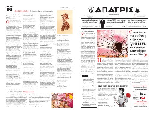 Apatris17_2012-03_PE.pdf