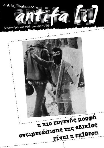 AntifaIoanninon_Antifa-i-06_2009-10_ED.pdf