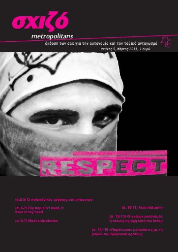 SAX_Sxizo-Metropolitans05_2011-03_PE.pdf