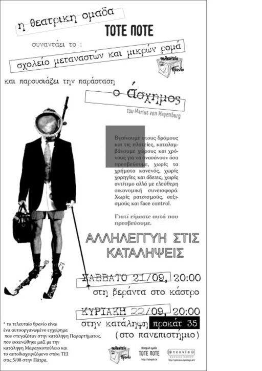 Ο άσχημος