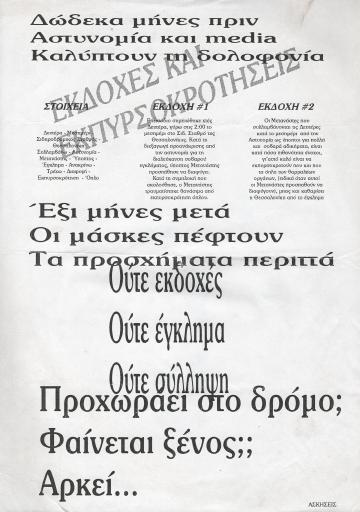 askhseis_anypakohs.pdf