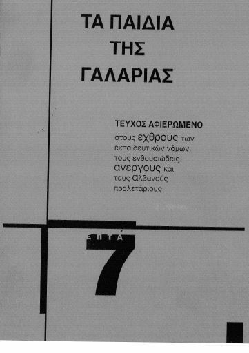 tapaidiathsgalarias7.pdf