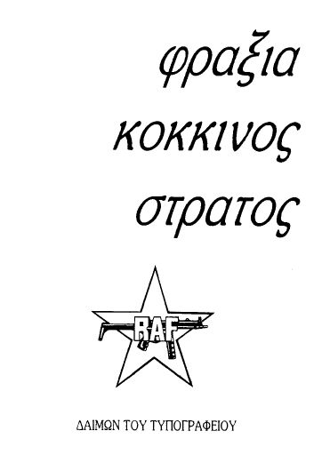 DaimonTupografeiou_RAF_1997-01_BR.pdf